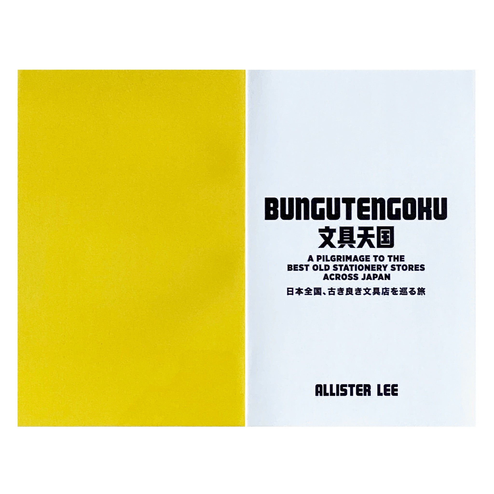 Bungutengoku/A pilgrimage to the best old stationery stores across Japan by Allister Lee