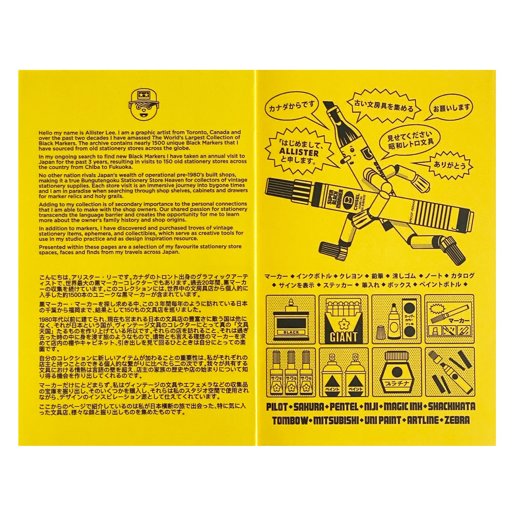 Bungutengoku/A pilgrimage to the best old stationery stores across Japan by Allister Lee